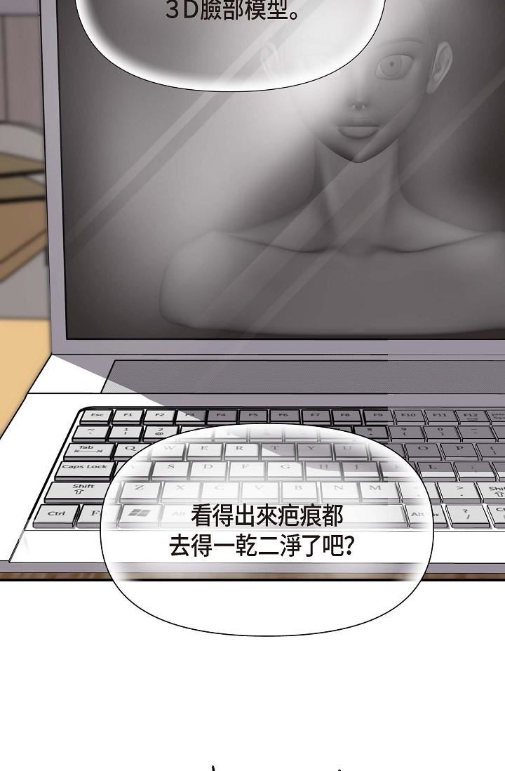 可疑的代表第1话-靠整形重获新生