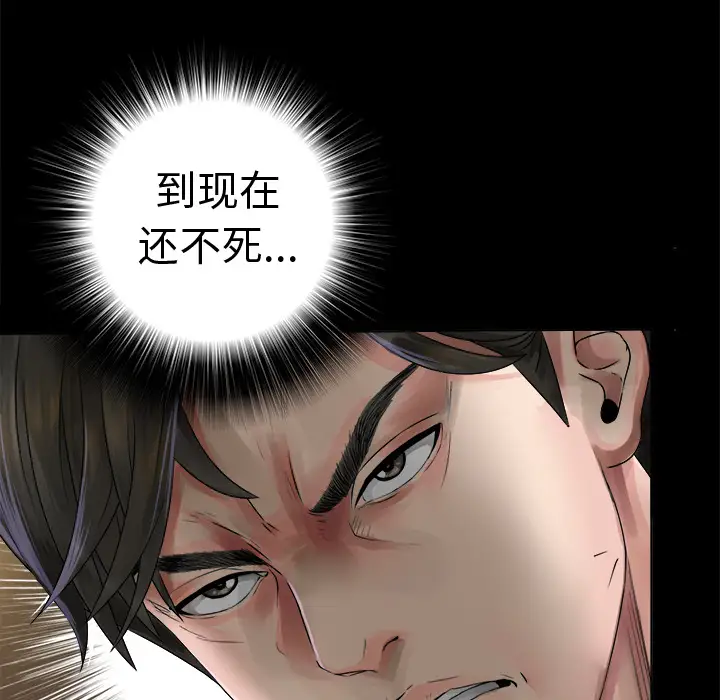 未亡人第1话