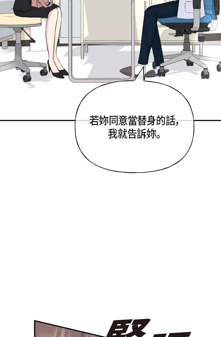 可疑的代表第1话-靠整形重获新生