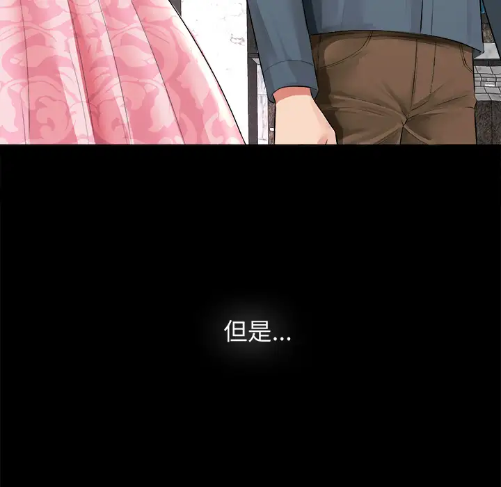 未亡人第1话