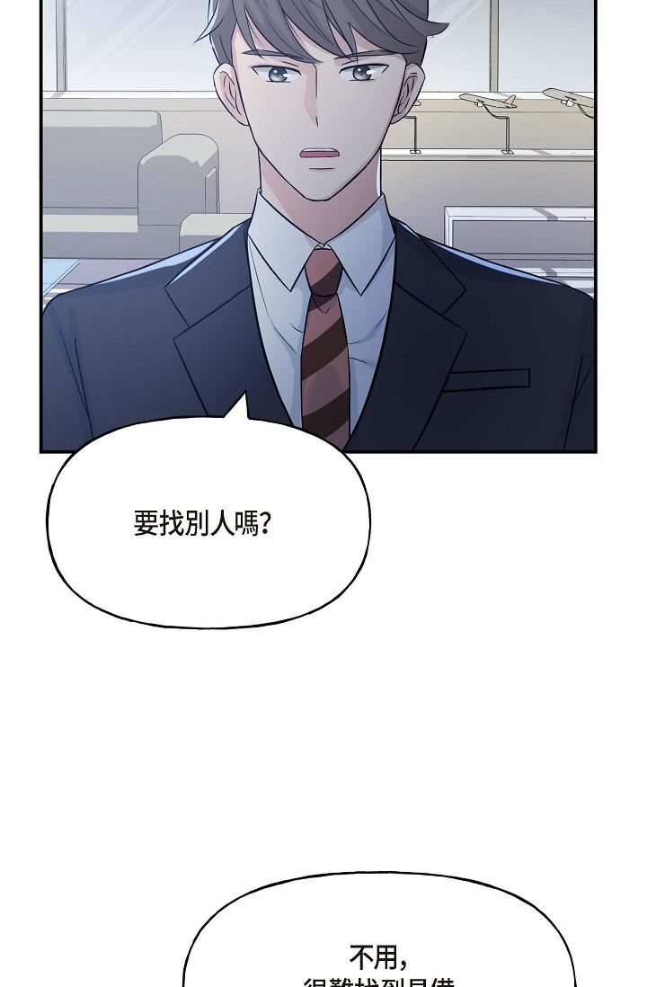 可疑的代表第1话-靠整形重获新生