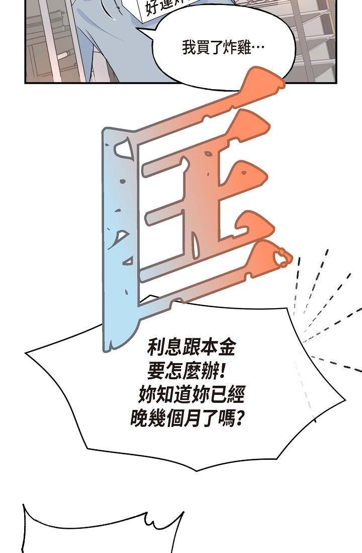 可疑的代表第1话-靠整形重获新生