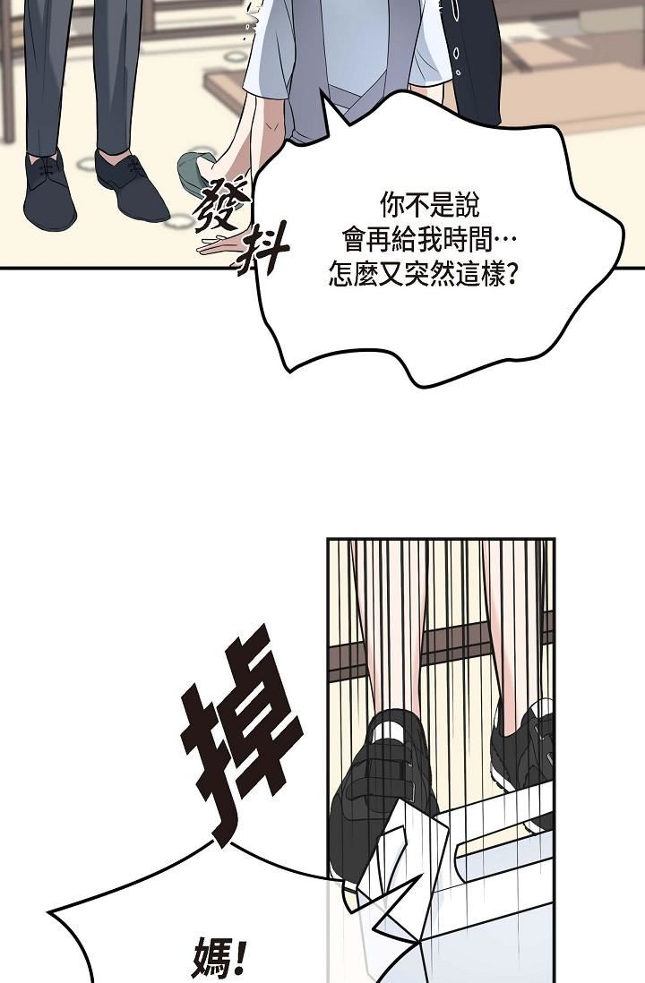 可疑的代表第1话-靠整形重获新生