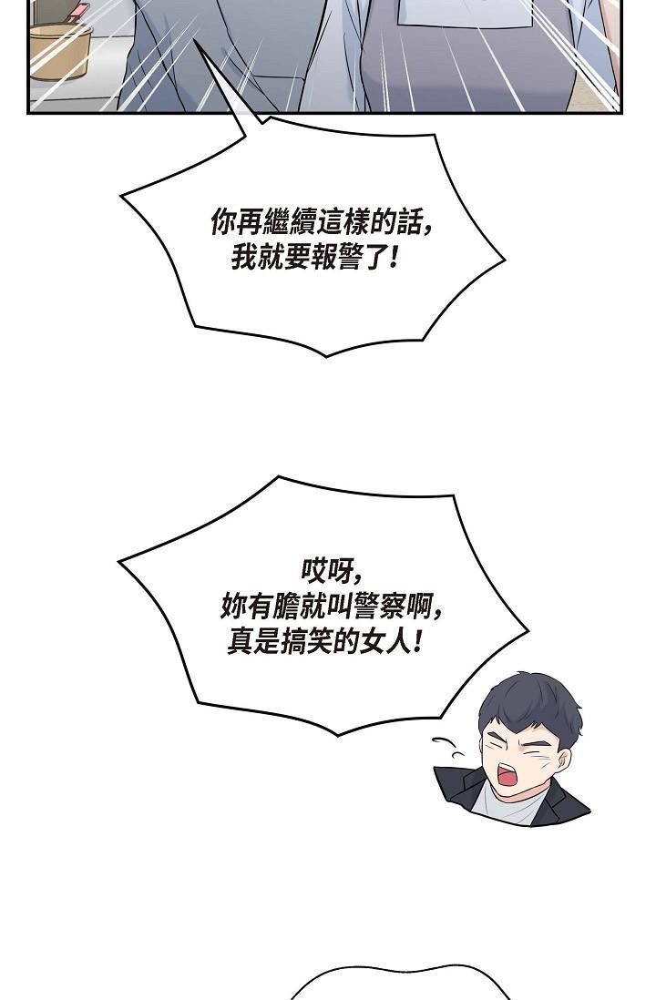 可疑的代表第1话-靠整形重获新生