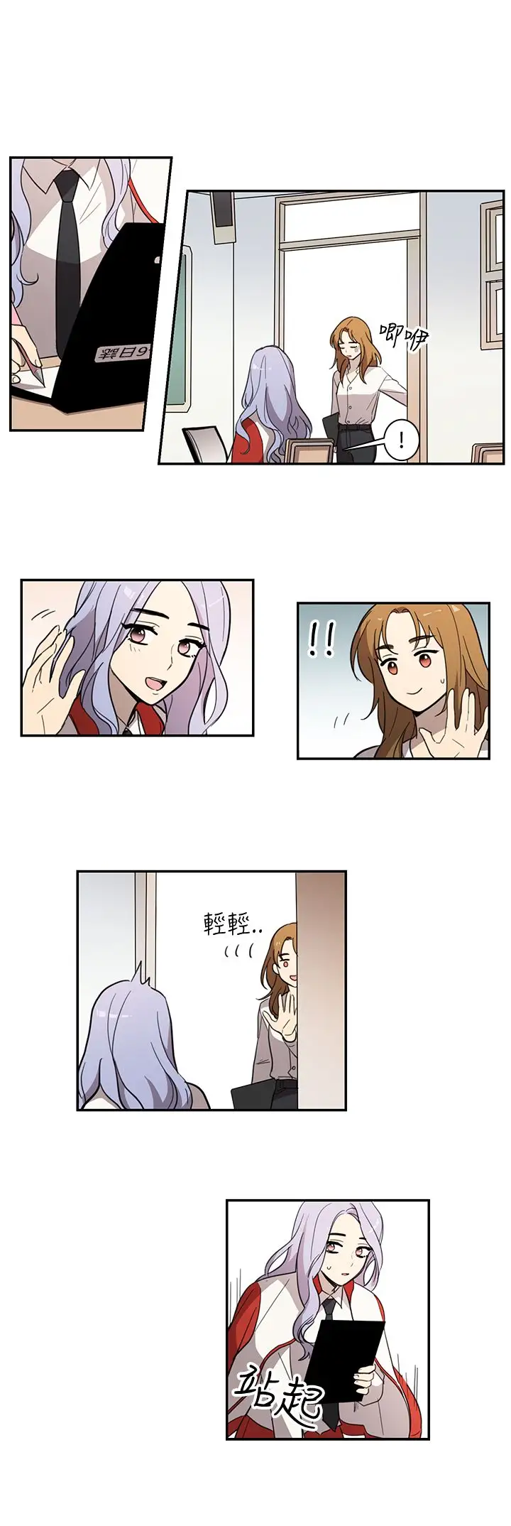 高（3）实习女教师第27话