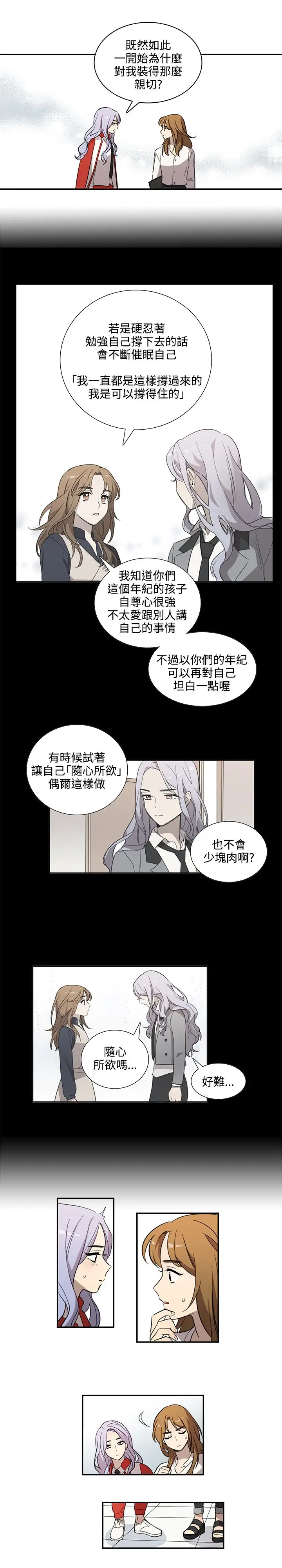 高（3）实习女教师第27话