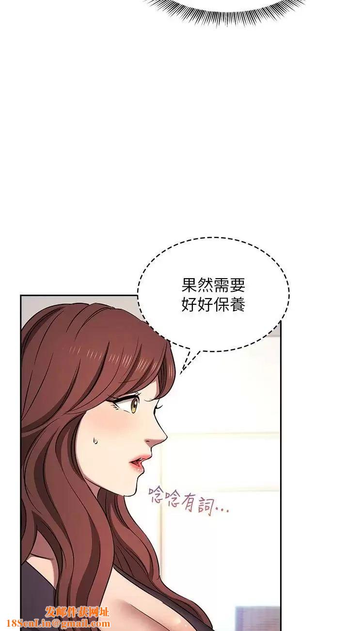 朋友的妈妈外传第3话-若佳的兔女郎惊喜