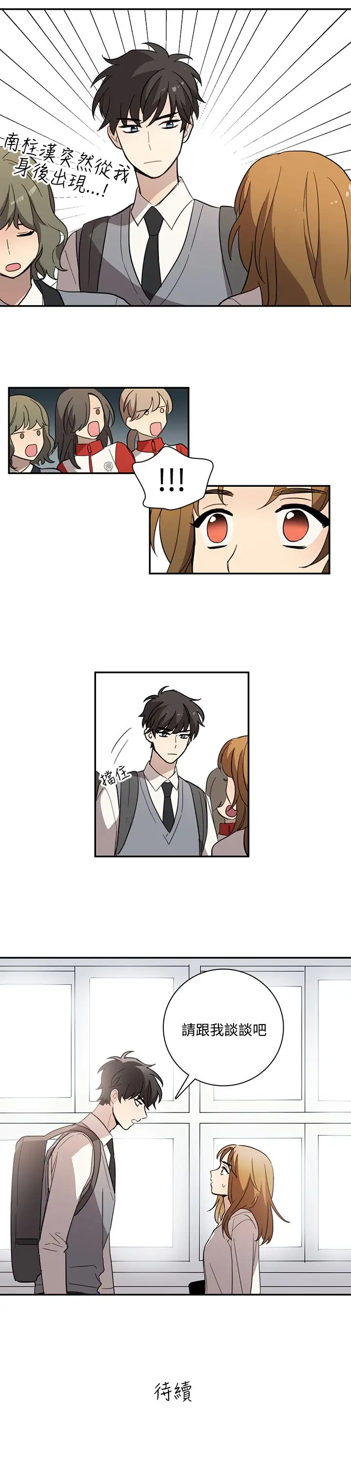 高(3)实习女教师第27话