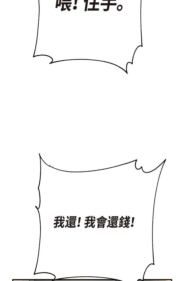 可疑的代表第1話-靠整形重獲新生