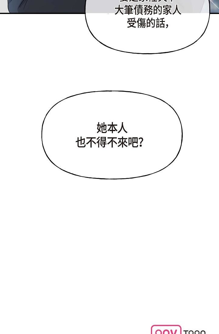 可疑的代表第1话-靠整形重获新生