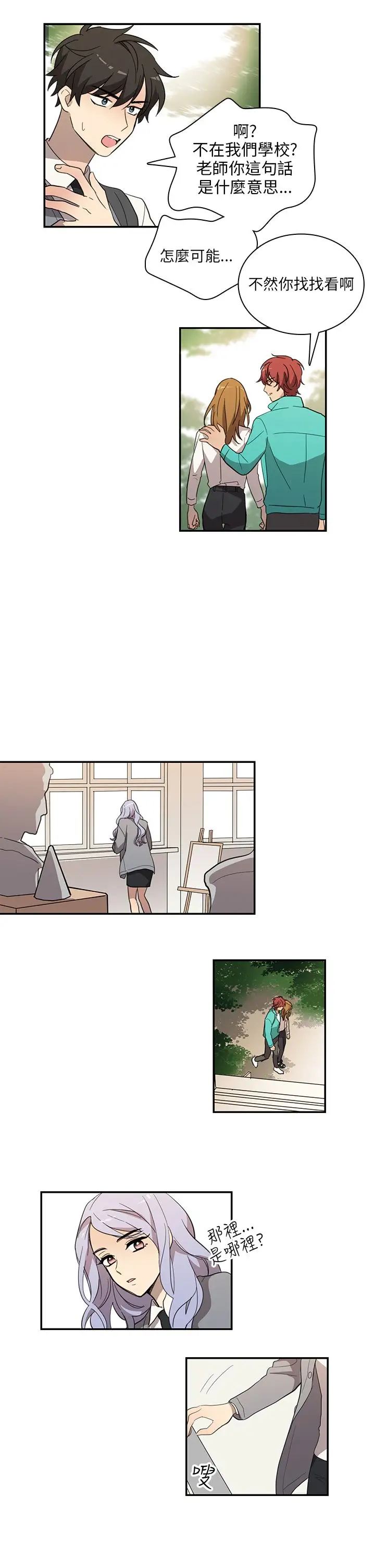 高（3）实习女教师第28话