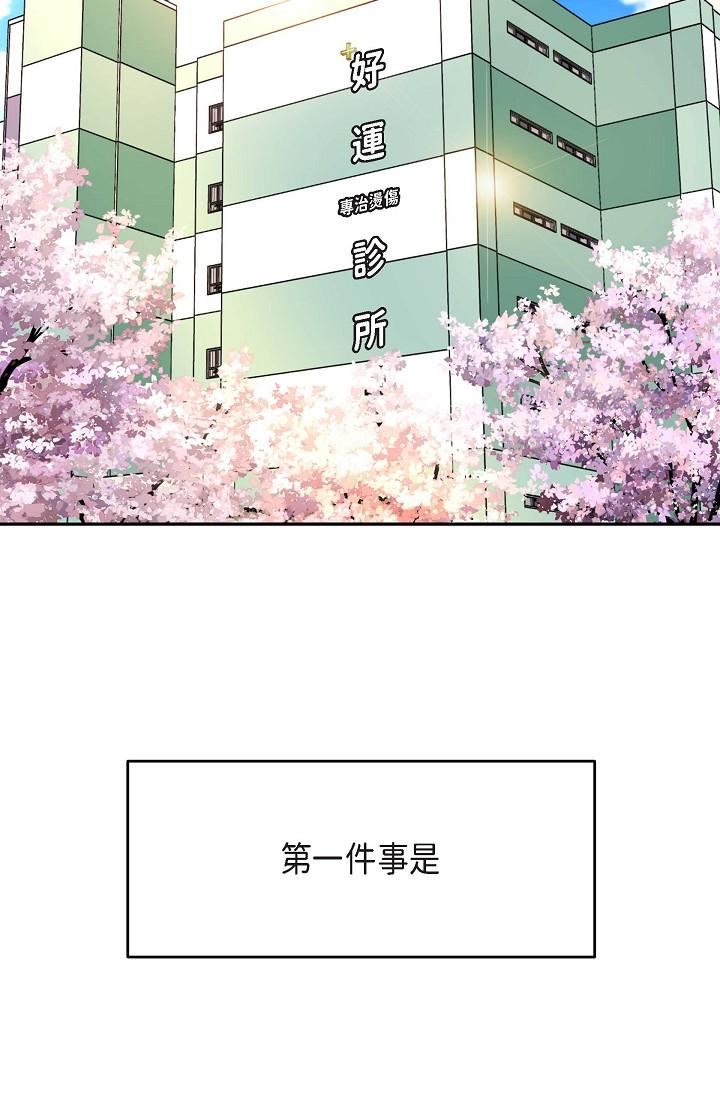 可疑的代表第2话-完美重现车道景代表