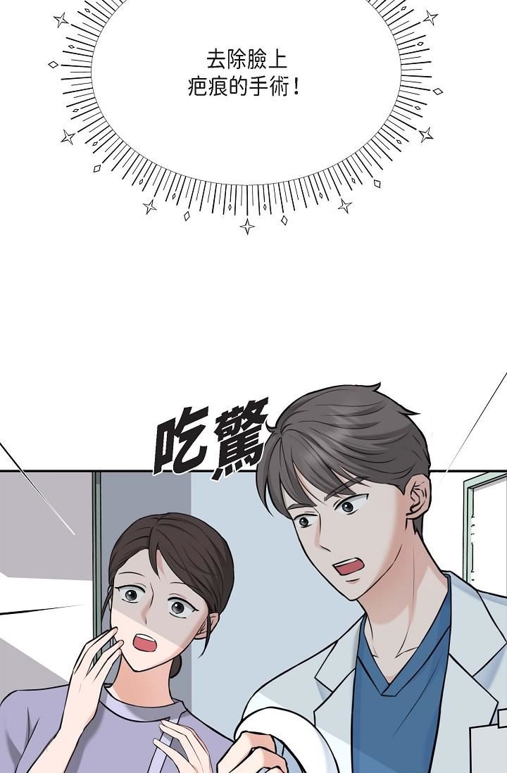 可疑的代表第2话-完美重现车道景代表