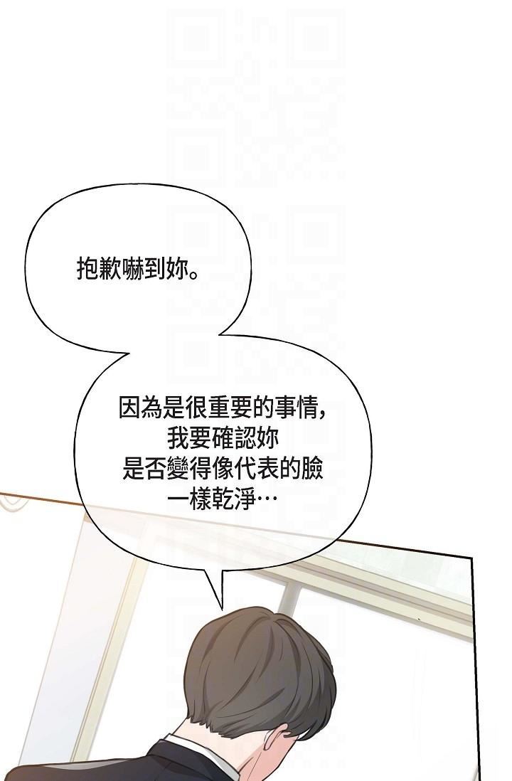 可疑的代表第2话-完美重现车道景代表