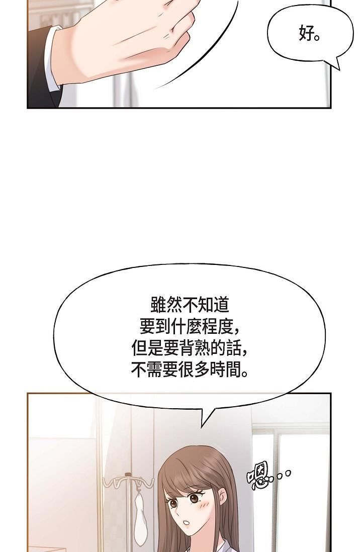 可疑的代表第2话-完美重现车道景代表