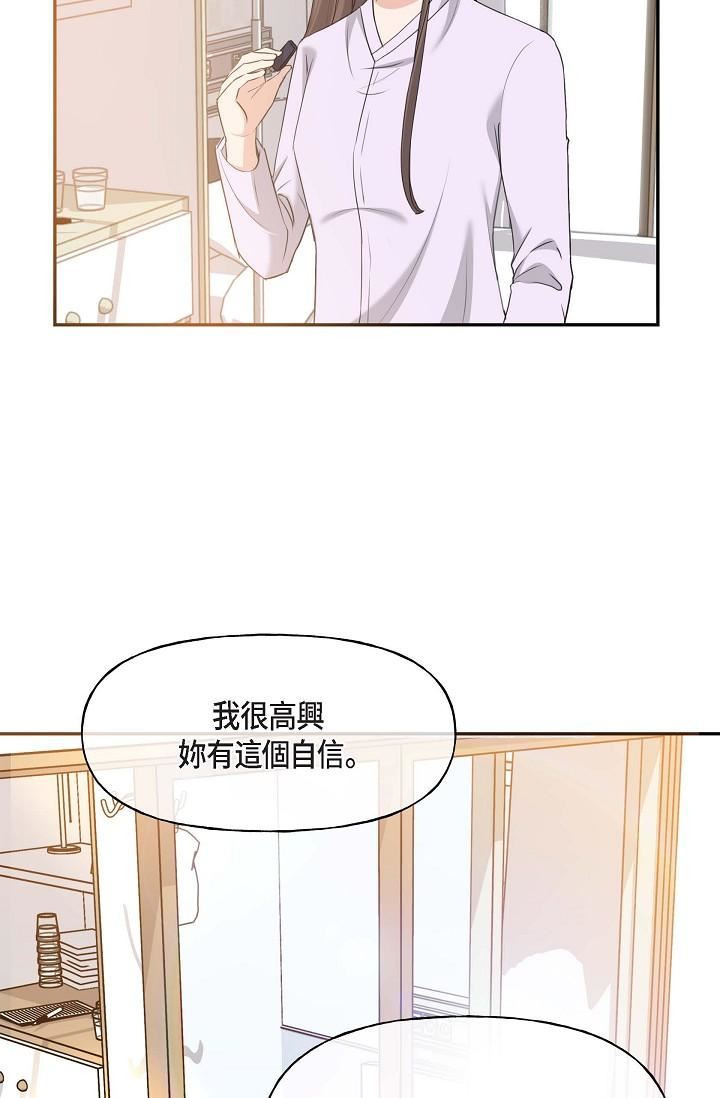 可疑的代表第2话-完美重现车道景代表