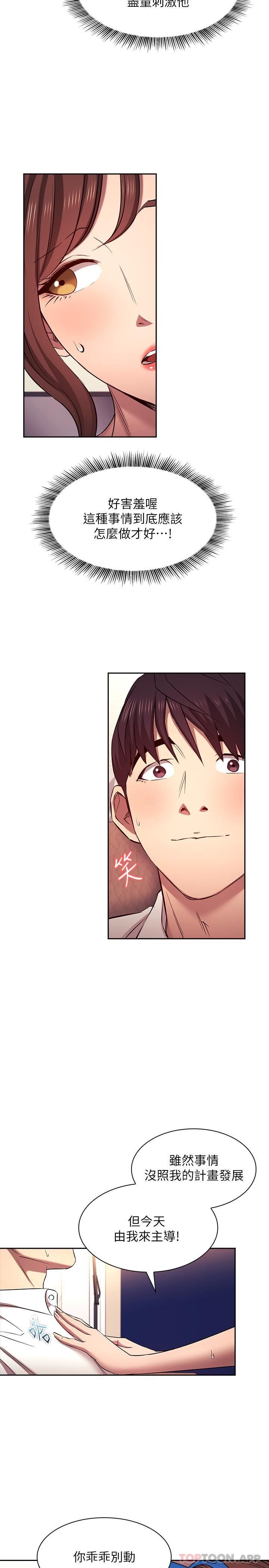 朋友的妈妈外传第4话-做几次都奉陪