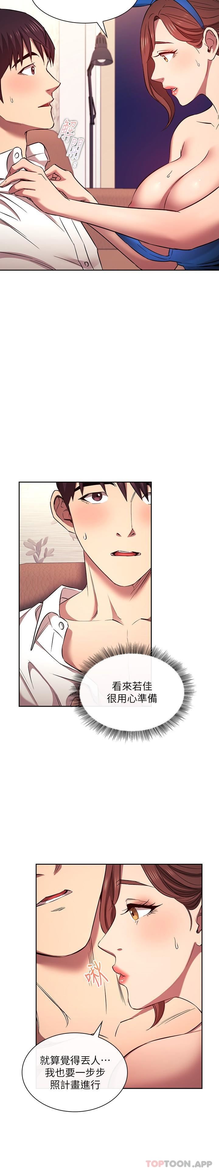 朋友的妈妈外传第4话-做几次都奉陪