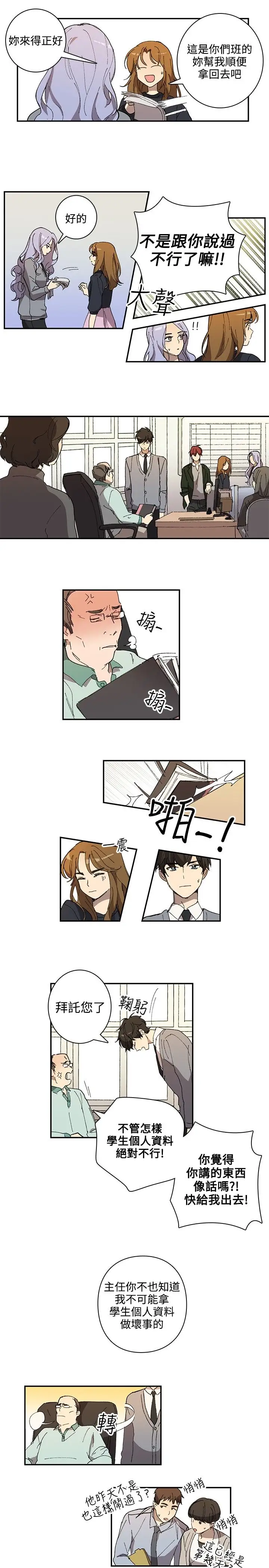 高(3)实习女教师第31话