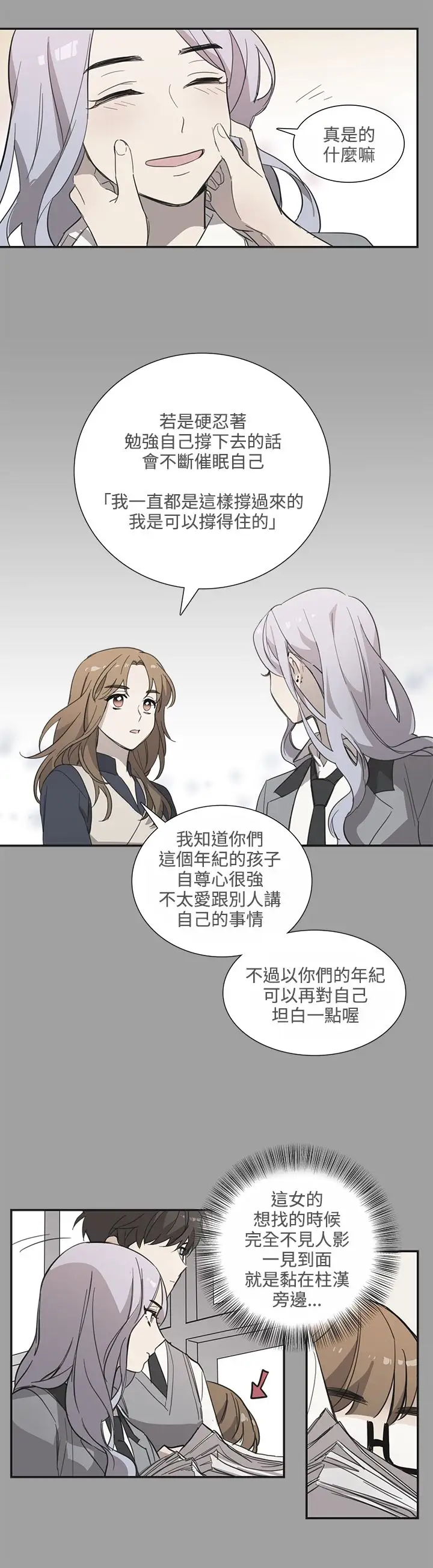 高(3)实习女教师第31话