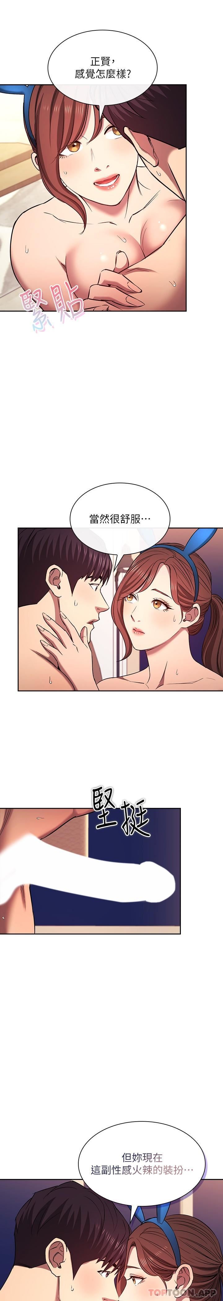 朋友的妈妈外传第4话-做几次都奉陪