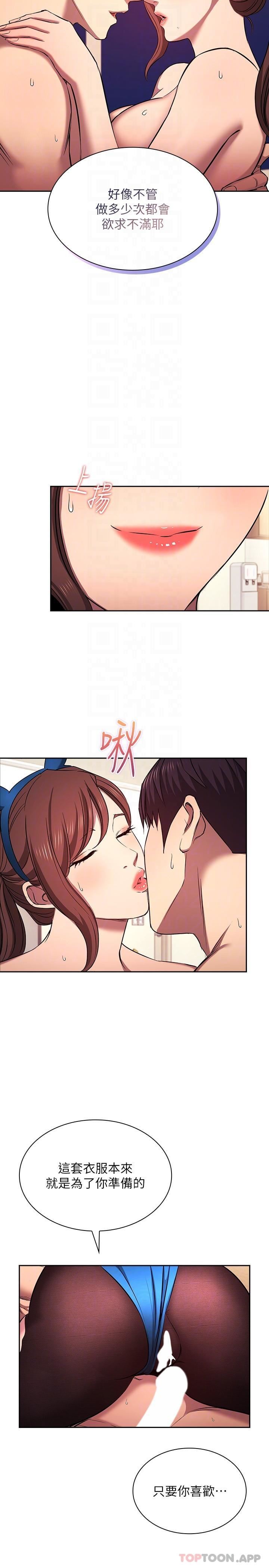 朋友的妈妈外传第4话-做几次都奉陪