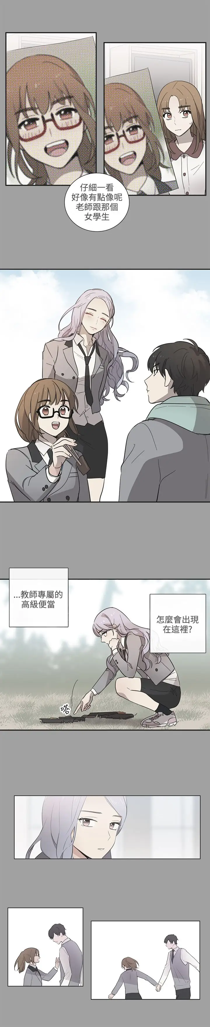 高(3)实习女教师第31话