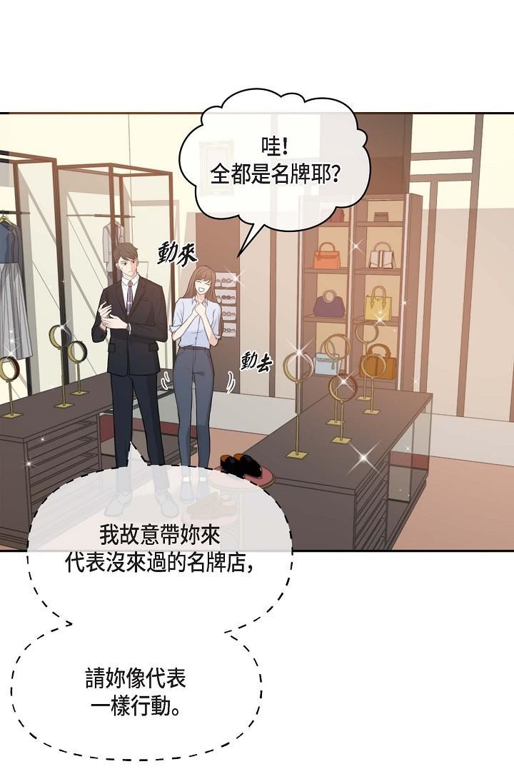 可疑的代表第2话-完美重现车道景代表