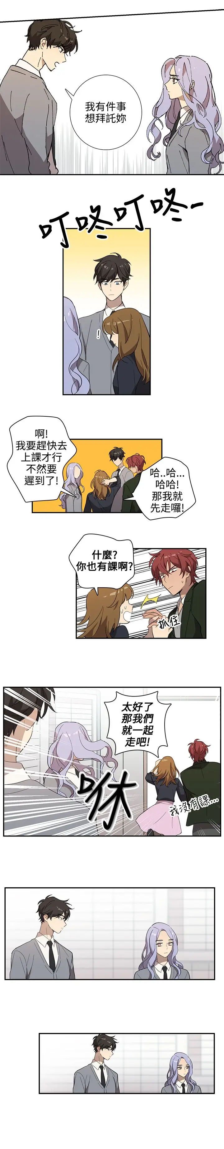 高(3)实习女教师第32话