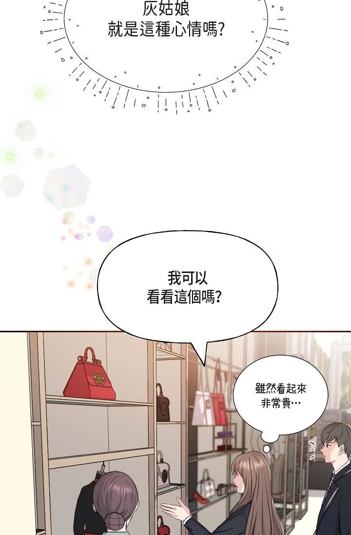 可疑的代表第2话-完美重现车道景代表