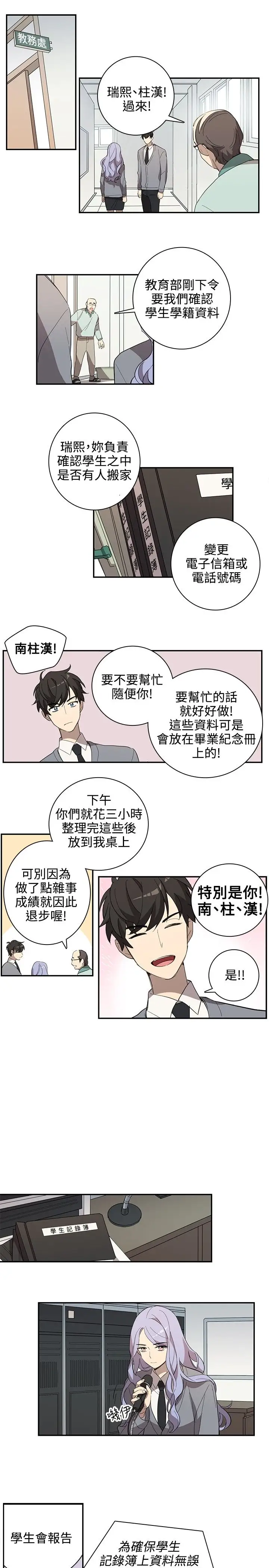 高(3)实习女教师第32话