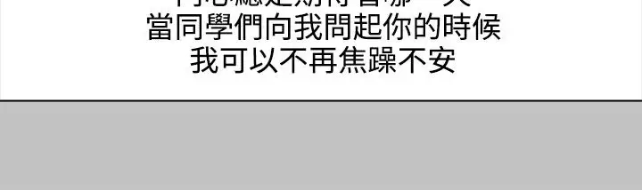 高（3）实习女教师第32话