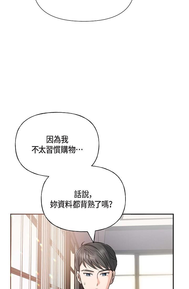 可疑的代表第2话-完美重现车道景代表