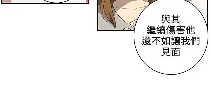 高（3）实习女教师第33话