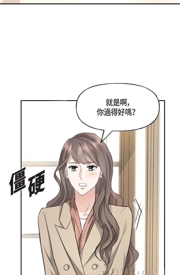 可疑的代表第2话-完美重现车道景代表