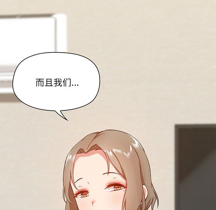 爱玩游戏的女人们第21话