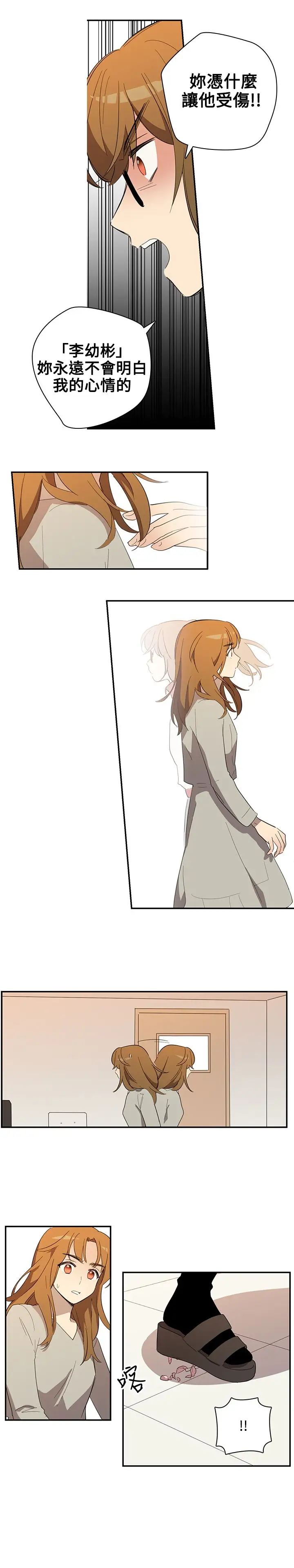 高（3）实习女教师第33话