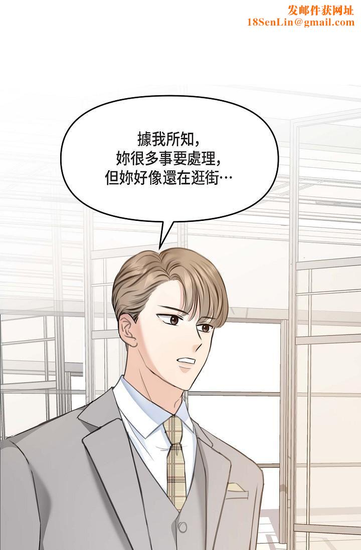 可疑的代表第3话-拜託隻爱我一个