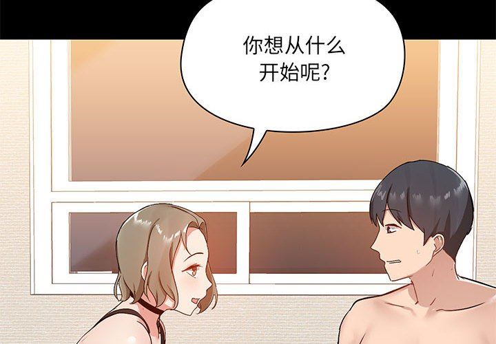 爱玩游戏的女人们第22话