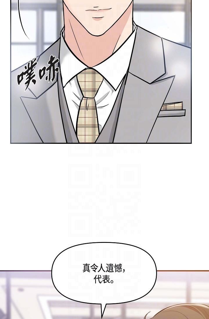 可疑的代表第3话-拜託隻爱我一个