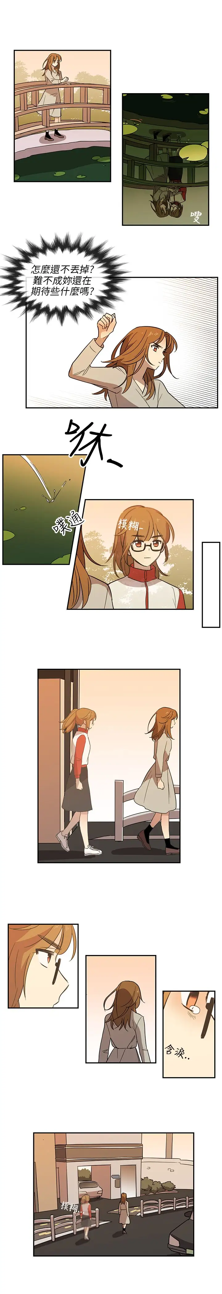 高（3）实习女教师第34话