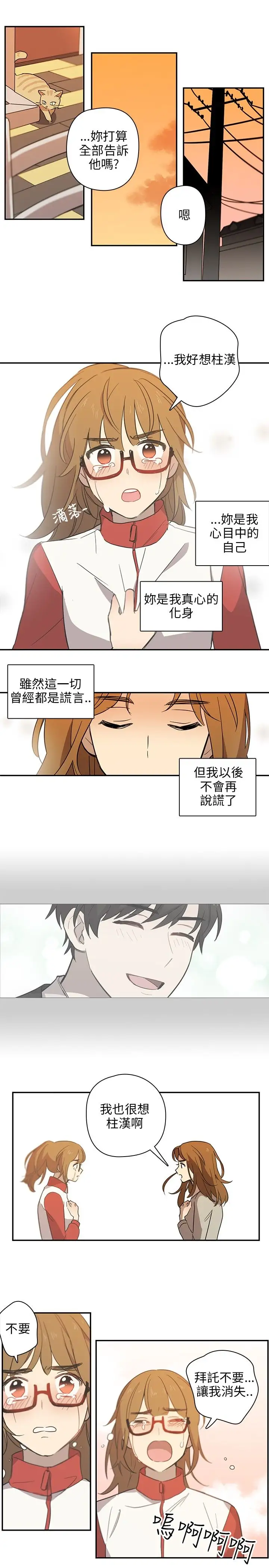 高（3）实习女教师第34话