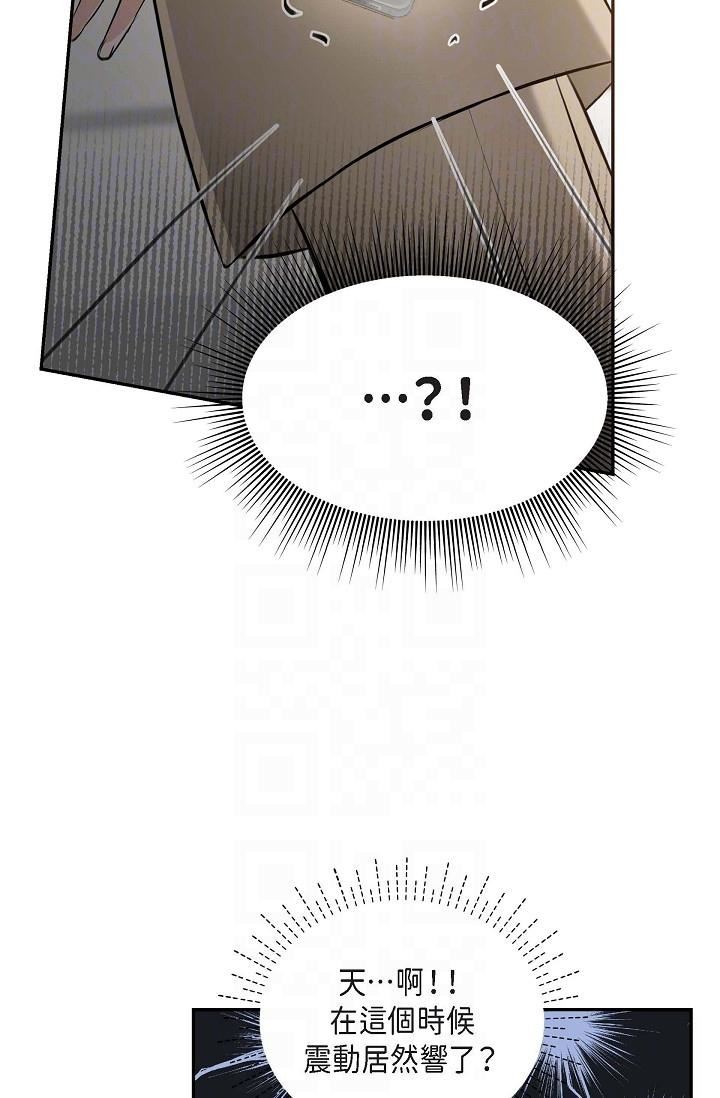 可疑的代表第3话-拜託隻爱我一个