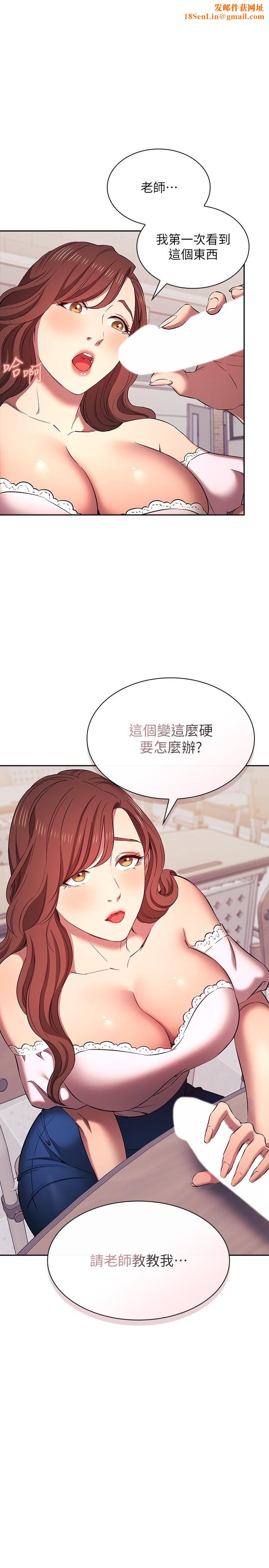 朋友的妈妈外传第7话-若佳同学,把腿张开