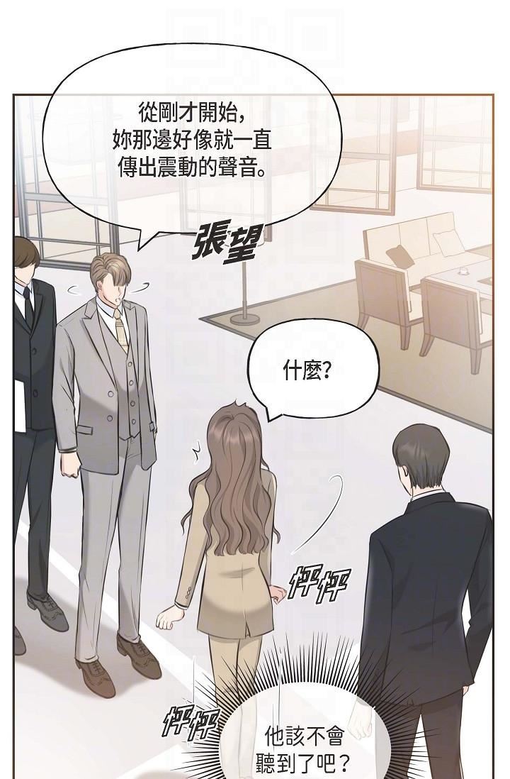 可疑的代表第3话-拜託隻爱我一个