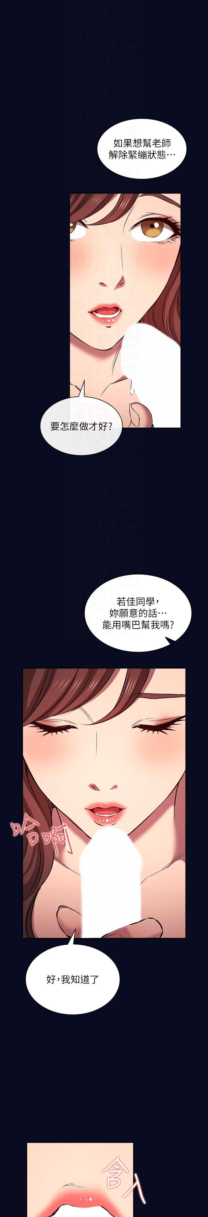 朋友的妈妈外传第7话-若佳同学,把腿张开