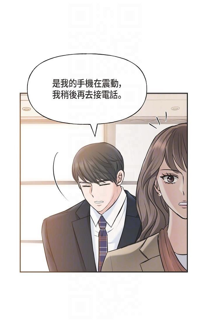 可疑的代表第3话-拜託隻爱我一个