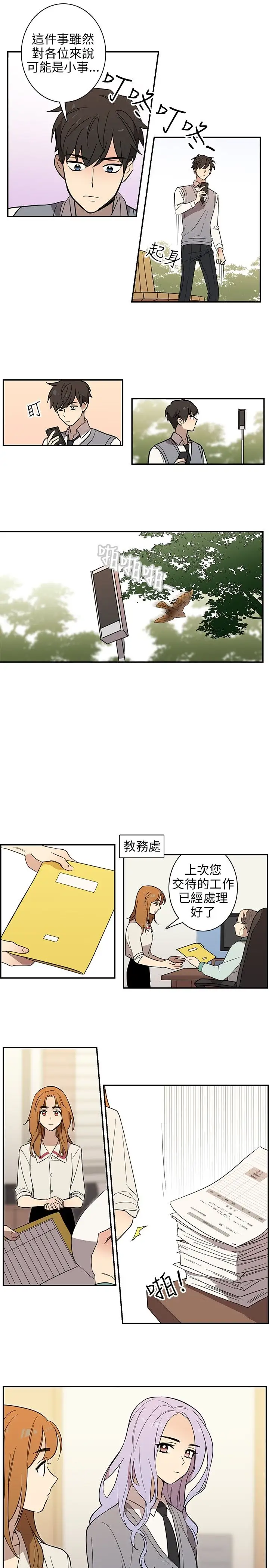 高(3)实习女教师第35话