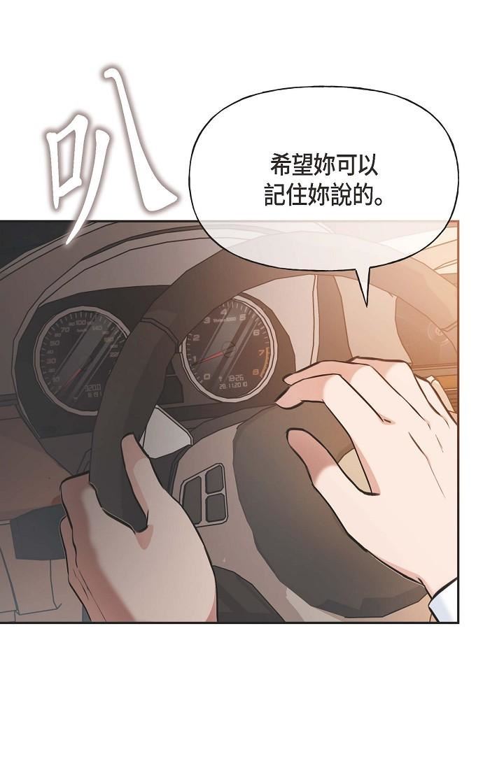 可疑的代表第3话-拜託隻爱我一个