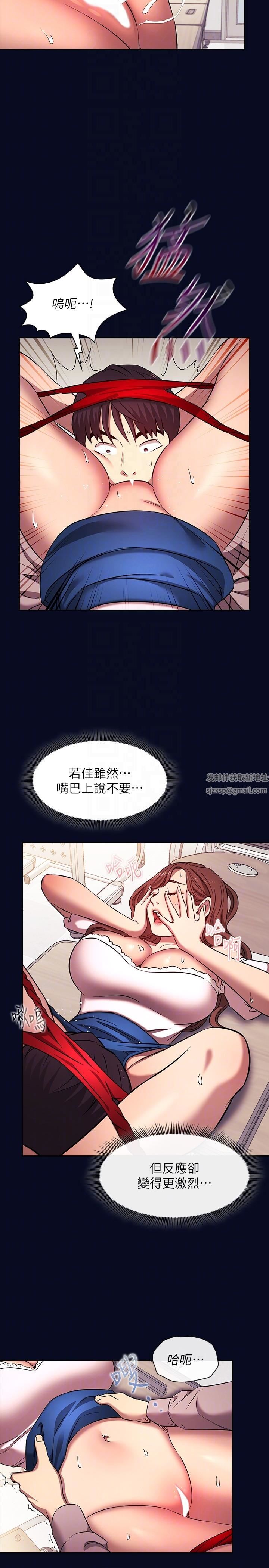 朋友的妈妈外传第7话-若佳同学,把腿张开